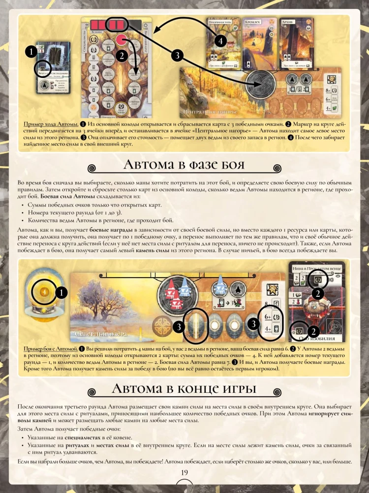Tabletop Game - Liholetye